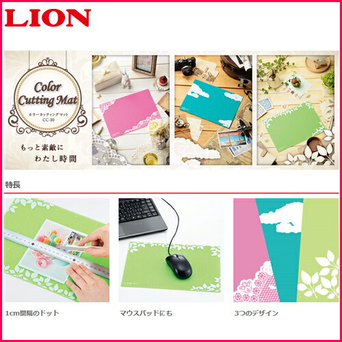 ライオン事務機CC-30 カラーカッティングマット サイズ：縦220×横300×厚さ2mm（A4判対応）
