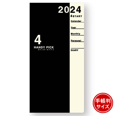 ڥͥݥǽۡ2024ǯ4Ϥޤե Handy pick(ϥǥԥå) 1֥å Ģ顼 ֥...
