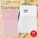 【ネコポス送料無料】コクヨ ジブン手帳 DIARY mini 2025 ジブン手帳ミニ<B6スリム>(DIARY+スタンダードカバー) ニ-JCMD1○-25 ...