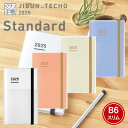 【ネコポス送料無料】コクヨ ジブン手帳 mini 2025 ジブン手帳ミニ<B6スリム>ファーストキット(スタンダードカバータイプ) ニ-JFM1○-25 スケ...