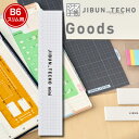 【ネコポス可能】コクヨ ジブン手帳Goods ジブン手帳グッズ ToDoふせん<B6スリム専用> ニ-JGM5