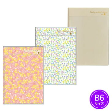 【ネコポス可能】《2020年版》クツワ 家族手帳<B6/月間ブロック+見開き2週間> SH984 スケジュール帳/ダイアリー