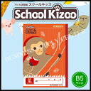 【ネコポス可能】アピカ School Kizoo(スクールキッズ) 国語15行 リーダー入り<セミB5> SL415R