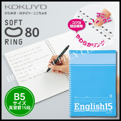 【ネコポス可能】コクヨ ソフトリングノート 英習帳(英習罫15段/並罫)<6号セミB5/40枚> ス-S800
