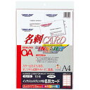 【ネコポス可能】コクヨ インクジェットプリンタ用 名刺カード＜A4/10面/10枚＞ KJ-10