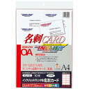 【ネコポス可能】コクヨ インクジェットプリンタ用 名刺カード<A4/10面/10枚> KJ-10