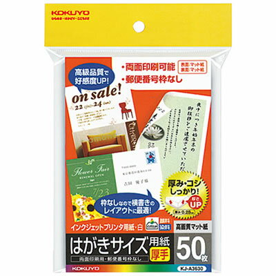 楽天市場】ハガキ 用紙 郵便番号枠なしの通販 楽天市場】ハガキ 用紙 郵便番号枠なしの通販