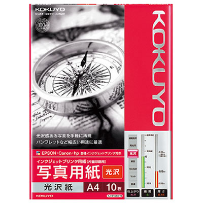 【ネコポス可能】コクヨ インクジェットプリンタ用 写真用紙 光沢紙(光沢)＜A4/10枚＞ KJ-G14A4-10N