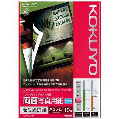 【宅配便】コクヨ インクジェットプリンタ用 両面写真用紙 セミ光沢紙(セミ光沢)＜A3ノビ/10枚＞ KJ-J2..