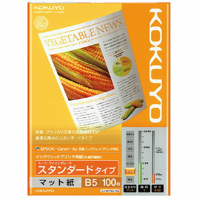 【ネコポス可能】コクヨ インクジェットプリンタ用紙 スーパーファイングレード スタンダード＜B5/100..