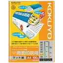 【ネコポス可能】コクヨ インクジェットプリンタ用紙 スーパーファイングレード 両面印刷用<A4/100枚> KJ-M26A4-100