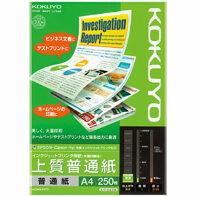 【宅配便】コクヨ インクジェットプリンタ用紙 上質普通紙＜A4/250枚＞ KJ-P19A4-250