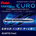 入賞【ネコポス対応可能】ぺんてる ENERGEL EURO エナージェルユーロ BL27 <0.7mm> ※5,000円以上送料無料