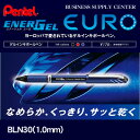 入賞【ネコポス対応可能】ぺんてる ENERGEL EURO エナージェルユーロ BL30 <1.0mm> ※5,000円以上送料無料
