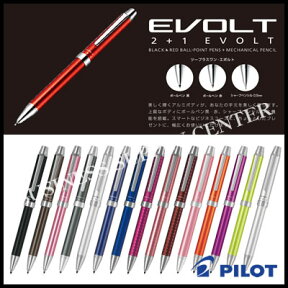 【ネコポス可能】PILOT パイロット 多機能筆記具ボールペン 2+1 EVOLT(エボルト)＜全15色＞ BTHE150R