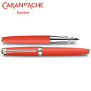 【送料無料】《7月下旬出荷予定》★限定カラー★Caran d'Ache(カランダッシュ) 万年筆 レマン マットコーラルピンク 4799-051/4799-06...