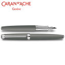 【送料無料】《7月下旬出荷予定》★限定カラー★Caran d'Ache(カランダッシュ) 万年筆 レマン マットグレー 4799-395/4799-405/47...