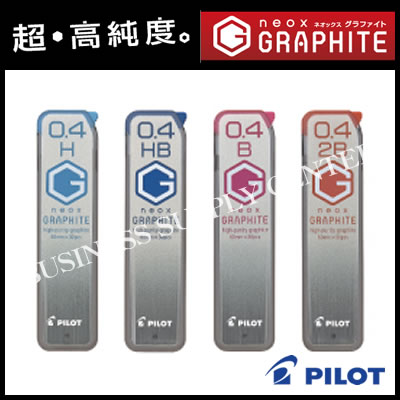 【ネコポス可能】PILOT パイロット シャープ替芯 neox GRAPHITE(ネオックス・グラファイト) 0.4mm HRF4..