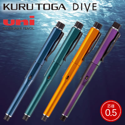 【送料無料】三菱鉛筆 クルトガ ダイブ＜0.5mm＞ M5-5000 1P シャープペンシル/シャーペンのサムネイル