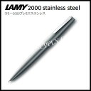 【送料無料】LAMY(ラミー) 万年筆 LAMY2000 プレミエステンレス L02