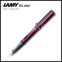 ラミーのアルスター LAMY(ラミー) 万年筆 アルスター ディープパープル L29DP