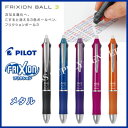 【ネコポス送料無料】PILOT パイロット フリクションボール3 メタル <0.5mm> LKFB150EF