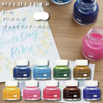 【宅配便】ゼブラ マイルドライナーのもと インクボトル＜単品/全9色＞ P-WI1-M