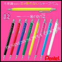 【ネコポス可能】ぺんてる シャープペン orenz(オレンズ)<0.2mm> XPP502 (M201703)