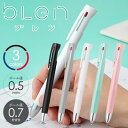 【ネコポス可能】ゼブラ 3色エマルジョンボールペン blen(ブレン)3c 0.5mm/0.7mm B3AS88/B3A88