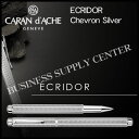 【送料無料】Caran d 039 Ache(カランダッシュ) ローラーボール ECRIDOR Chevron Silver(エクリドール シェブロン シルバー) 0838-286【10P21Aug17】