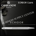 カランダッシュ ボールペン 【送料無料】Caran d'Ache(カランダッシュ) ボールペン ECRIDOR Cubrik(エクリドール キューブリック) 0890-377