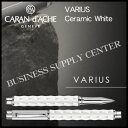 【送料無料】Caran d'Ache(カランダッシュ) ローラーボール VARIUS Ceramic White(バリアス セラミック ホワイト) 4470-1...