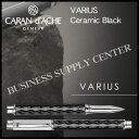 【送料無料】Caran d'Ache(カランダッシュ) ローラーボール VARIUS Ceramic Black(バリアス セラミック ブラック) 4470-1...