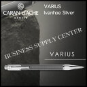 【送料無料】Caran d'Ache(カランダッシュ) ボールペン VARIUS Ivanhoe Silver(バリアス アイバンホー シルバー) 4480-014【10P21Aug17】