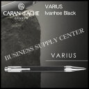 【送料無料】Caran d'Ache(カランダッシュ) ボールペン VARIUS Ivanhoe Black(バリアス アイバンホー ブラック) 4480-082【10P21Aug17】