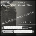 【送料無料】Caran d'Ache(カランダッシュ) 万年筆 VARIUS Ceramic White(バリアス セラミック ホワイト) 4490-101【1...
