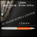 【送料無料】Caran d'Ache(カランダッシュ) シャープペンシル<0.7mm> LEMAN Bi-Color Saffron(レマン バイカラー サフラ...