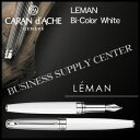 【送料無料】Caran d'Ache(カランダッシュ) 万年...