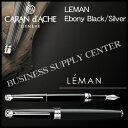 カランダッシュ 【送料無料】Caran d'Ache(カランダッシュ) 万年筆 LEMAN Ebony Black/Silver(レマン エボニー ブラック/シルバー) 4799-782【10P21Aug17】