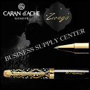 【送料無料】★限定商品★Caran d'Ache(カランダッシュ) ローラーボール ZIVAGO(ジバゴ) 5072-038