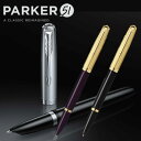 パーカー 万年筆 【送料無料】PARKER(パーカー) 万年筆 PARKER51 パーカー51 プレミアム 2123511/2123512/2123516/2123517