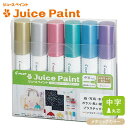 yzցzpCbg Juice Paint(W[X yCg) ^bNJ[6FZbg SJP-120MN-6CM(SJP-120M-6CM) 痿}[J[