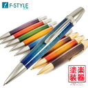 【送料無料】F-STYLE(エフスタイル) Air Brush Wood Pen Candy Color(キャンディカラーギター塗装) カーリーメイプル/Blu...