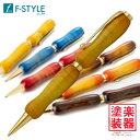 【送料無料】F-STYLE(エフスタイル) Air Brush Wood Pen Candy Color(キャンディカラーギター塗装) カーリーメイプル/RED(イエロー) TGT1621 ボールペン/クロスタイプ【母の日】【父の日】【敬老の日】