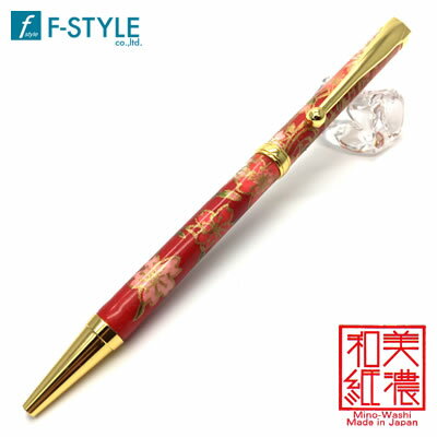 【送料無料】F-STYLE(エフスタイル) 美濃和紙(友禅柄) ボールPen 梅と青海波/赤色 TM-1603 RE ボールペ..
