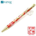 【送料無料】F-STYLE(エフスタイル) 美濃和紙(友禅柄) ボールPen 梅と流水/赤色 TM-1904 RE ボールペン/クロスタイプ【母の日】【敬老の日...