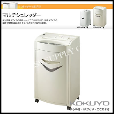 楽天市場】コクヨ クロスカット シュレッダーの通販 楽天市場】コクヨ クロスカット シュレッダーの通販