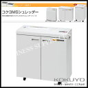 【送料無料】【代引不可】コクヨ KOKUYO MSシュレッダー MS-V2310CL