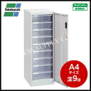 【送料無料】ナカバヤシ アバンテV2 セキュリティフロアケース ニューグレー<A4/深9段> AF-SM9(M201703) 書類ケース/書類棚【よくばり15秋...