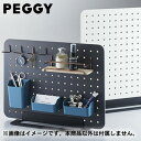 【宅配便】キングジム 卓上収納ボード PEGGY(ペギー) PG400